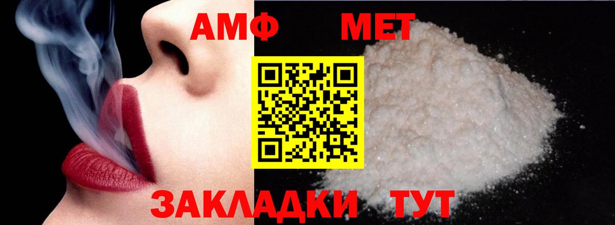 АМФ 97%  Amphetamine  Amphetamine  Магнитогорск  Вход с VPN 