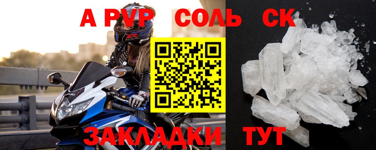 A PVP кристаллы  Альфа ПВП мука  Вход с VPN  Магнитогорск  APVP кристаллы 