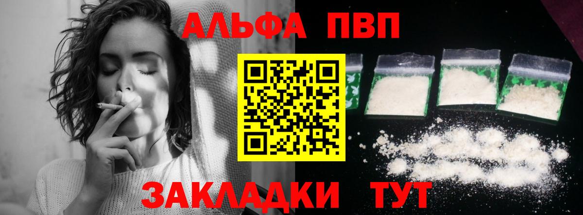 Alpha-PVP крисы CK Магнитогорск