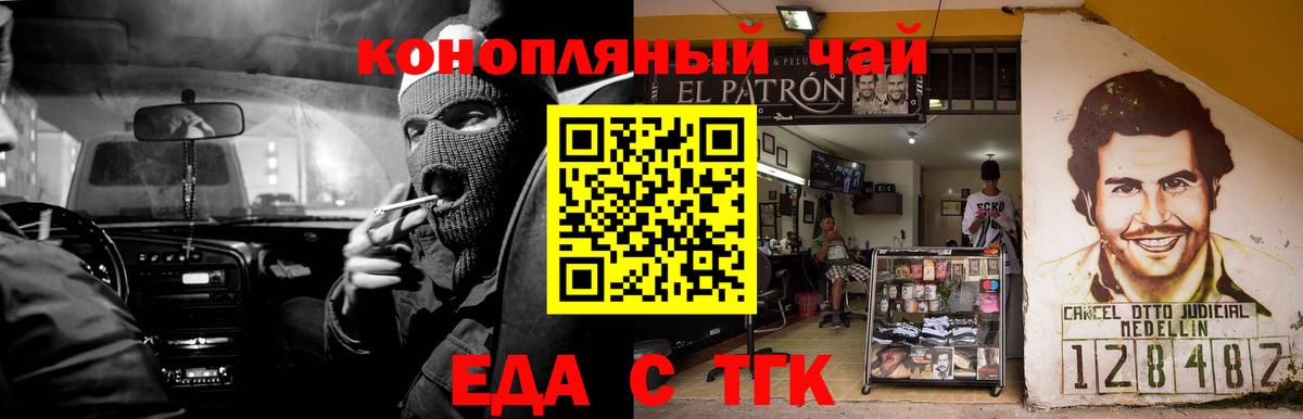 Печенье с ТГК конопля  Вход с VPN  Магнитогорск 