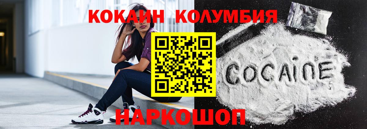 Магнитогорск  COCAIN Боливия  COCAIN  Cocaine 98%  Вход с VPN 