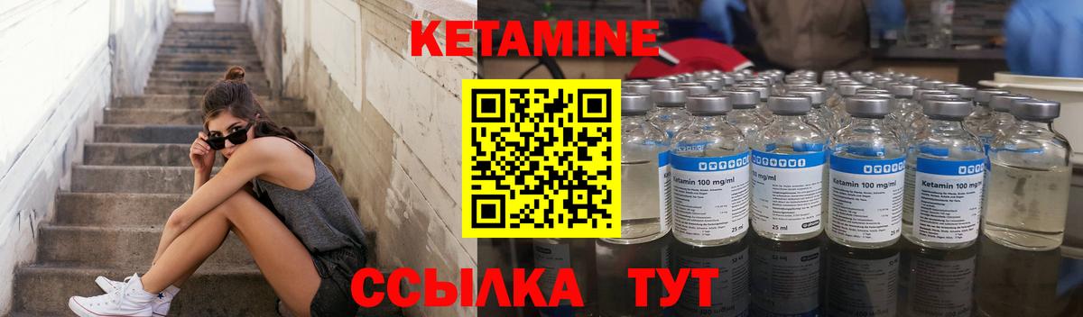 Магнитогорск  Кетамин VHQ  Кетамин ketamine  Вход с VPN 