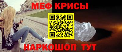 меф Канаш