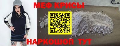 меф Канаш