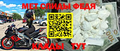 меф Канаш