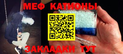 меф Канаш