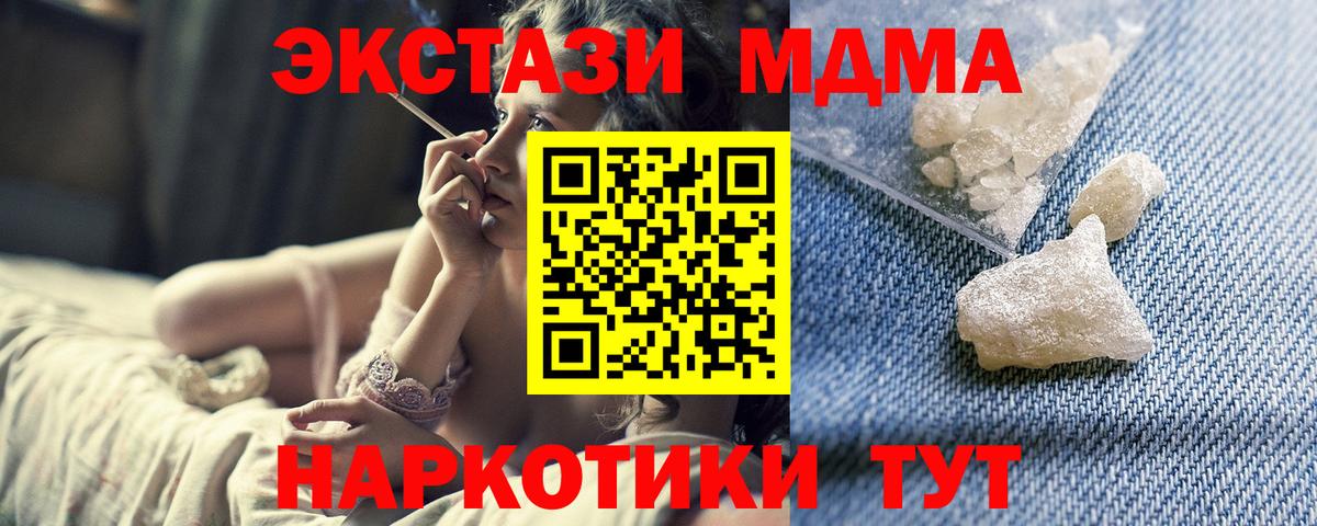 MDMA молли Магнитогорск