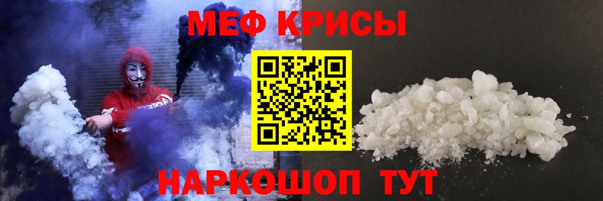 Магнитогорск  МЕФ мяу мяу  МЯУ-МЯУ  Вход с VPN 