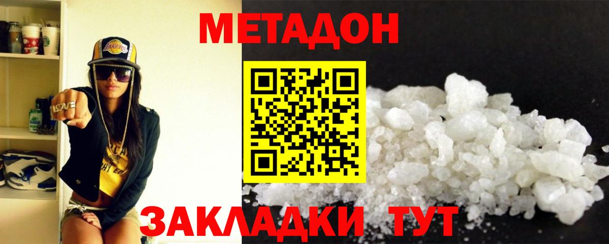 Магнитогорск  Метадон VHQ  Вход с VPN 