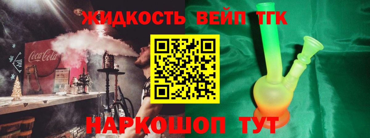 ТГК THC oil Магнитогорск