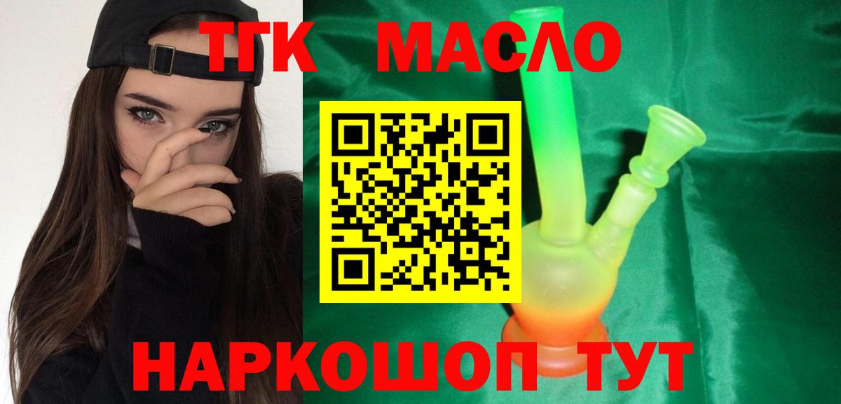 Дистиллят ТГК THC oil  Дистиллят ТГК концентрат  Магнитогорск  Вход с VPN 