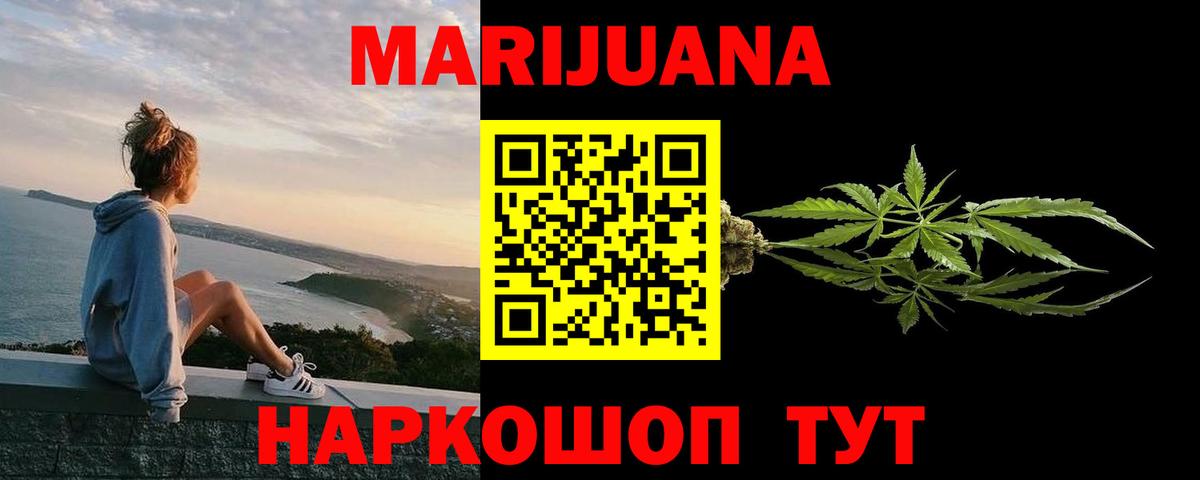 Шишки марихуана конопля Магнитогорск